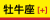 月星座「牡牛座」
