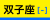 月星座「双子座」