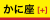 月星座「蟹座」
