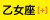 月星座「乙女座」