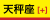 月星座「天秤座」