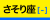 月星座「蠍座」