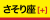 月星座「蠍座」