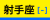 月星座「射手座」