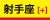 月星座「射手座」
