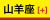 月星座「山羊座」