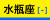 月星座「水瓶座」