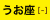 月星座「魚座」